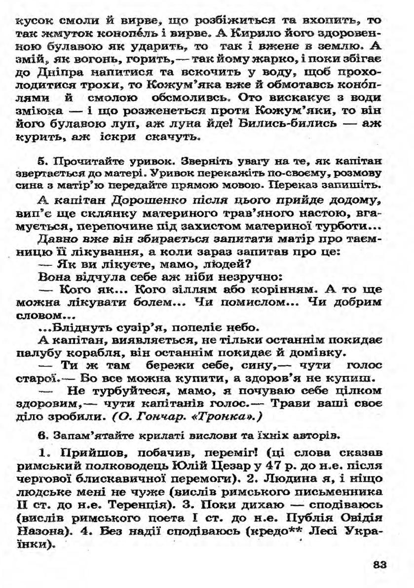 Мініатюра 83