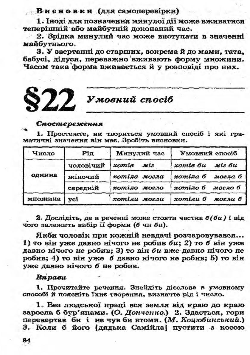 Мініатюра 84