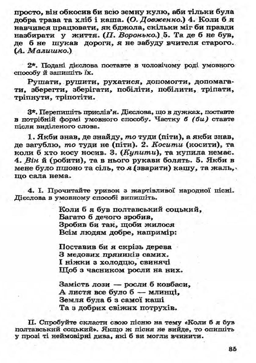 Мініатюра 85