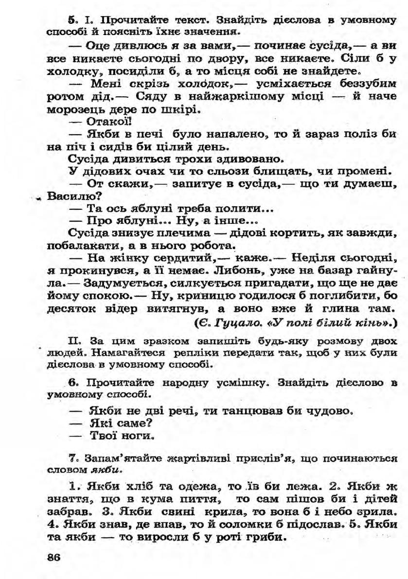 Мініатюра 86