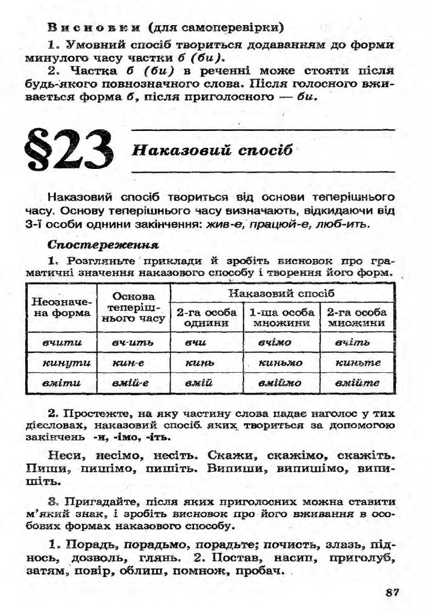 Мініатюра 87