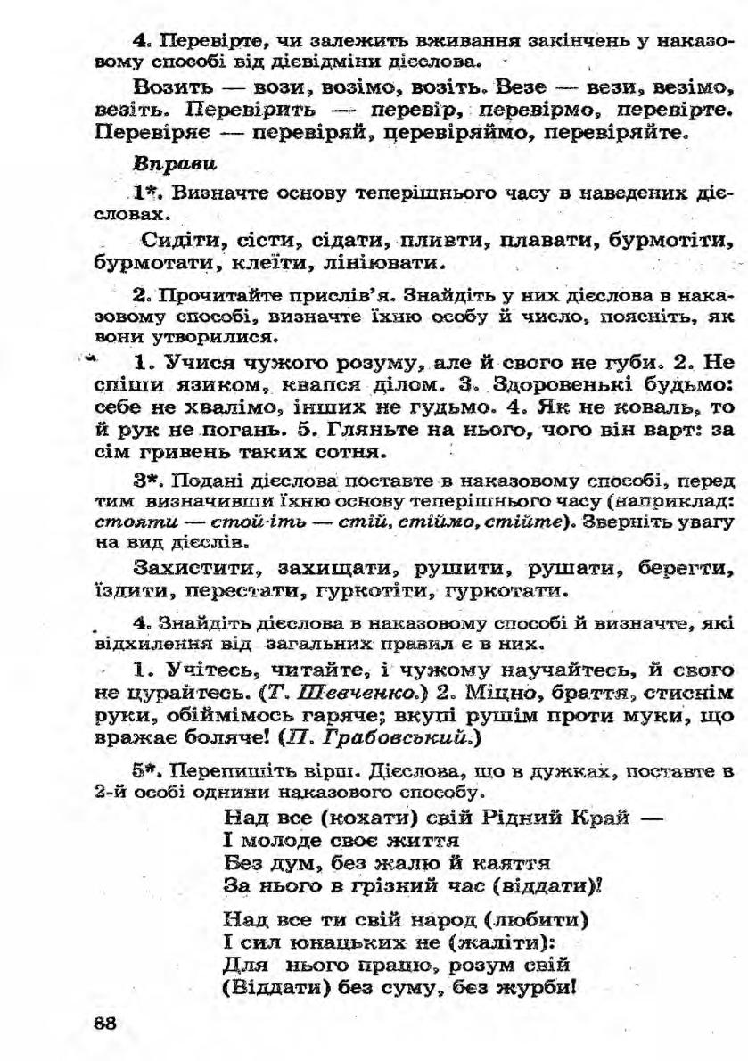 Мініатюра 88