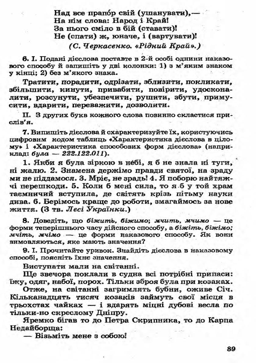 Мініатюра 89