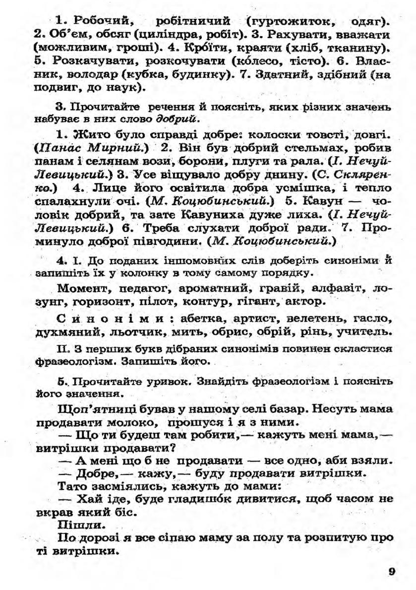 Мініатюра 9