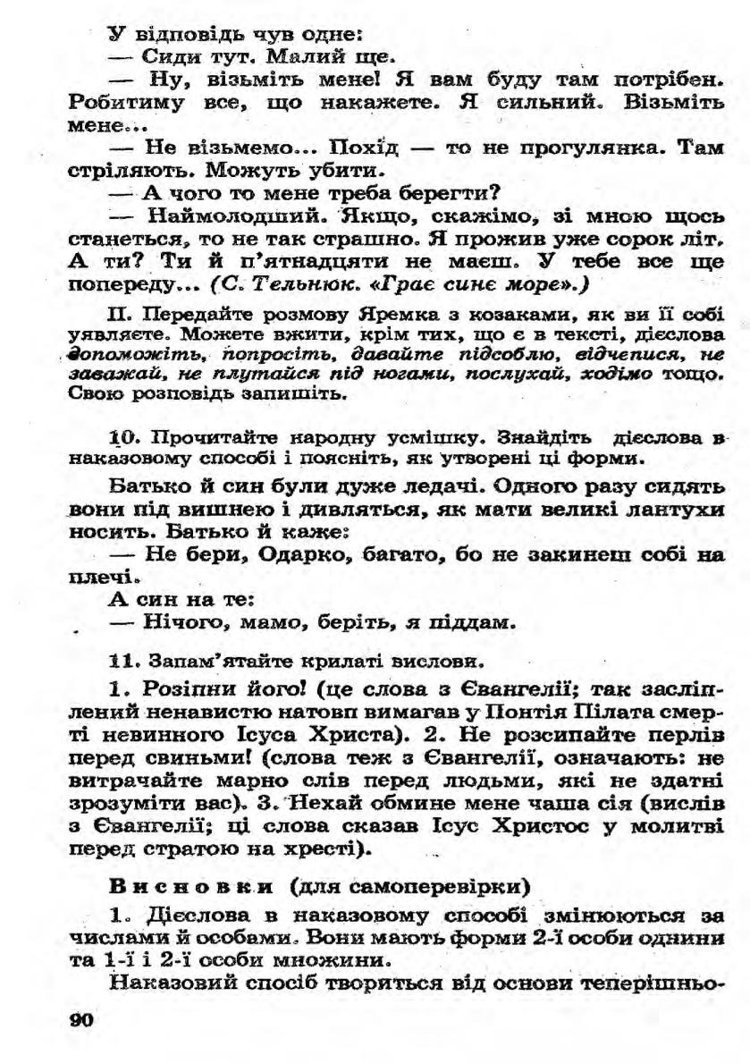 Мініатюра 90