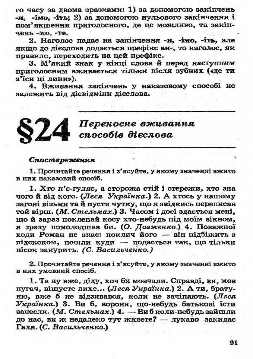 Мініатюра 91