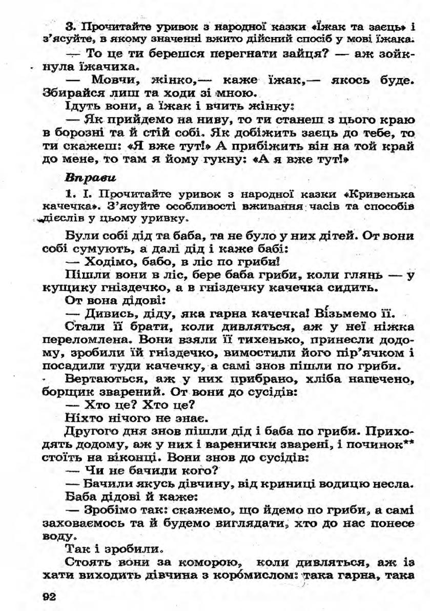 Мініатюра 92