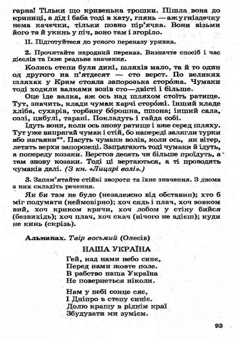 Мініатюра 93