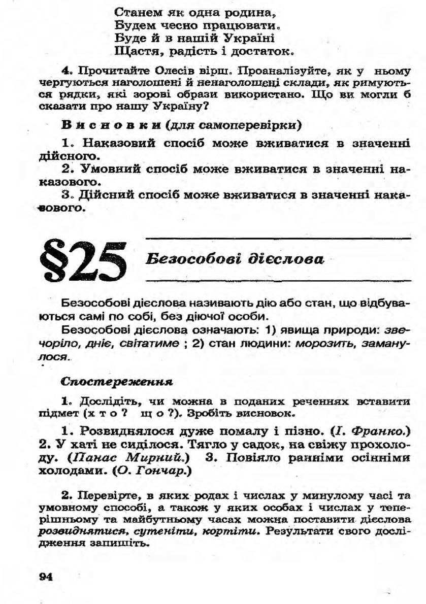 Мініатюра 94