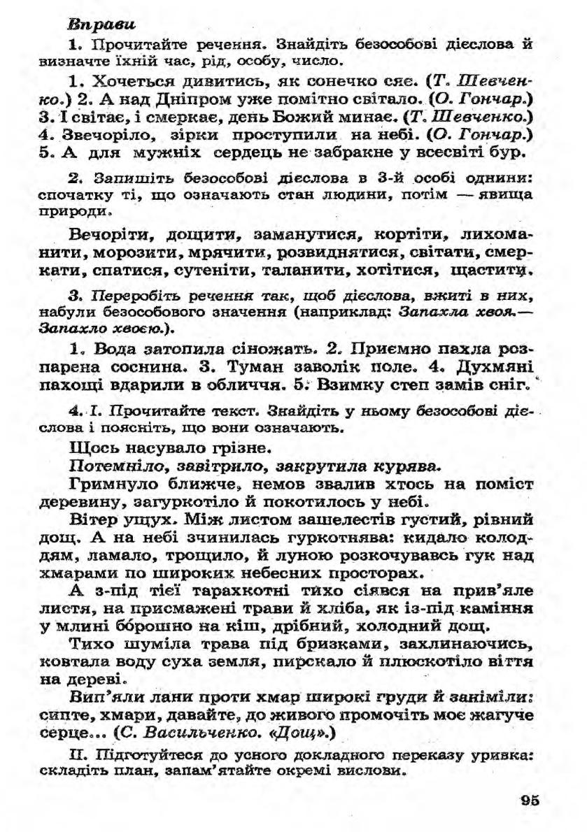 Мініатюра 95