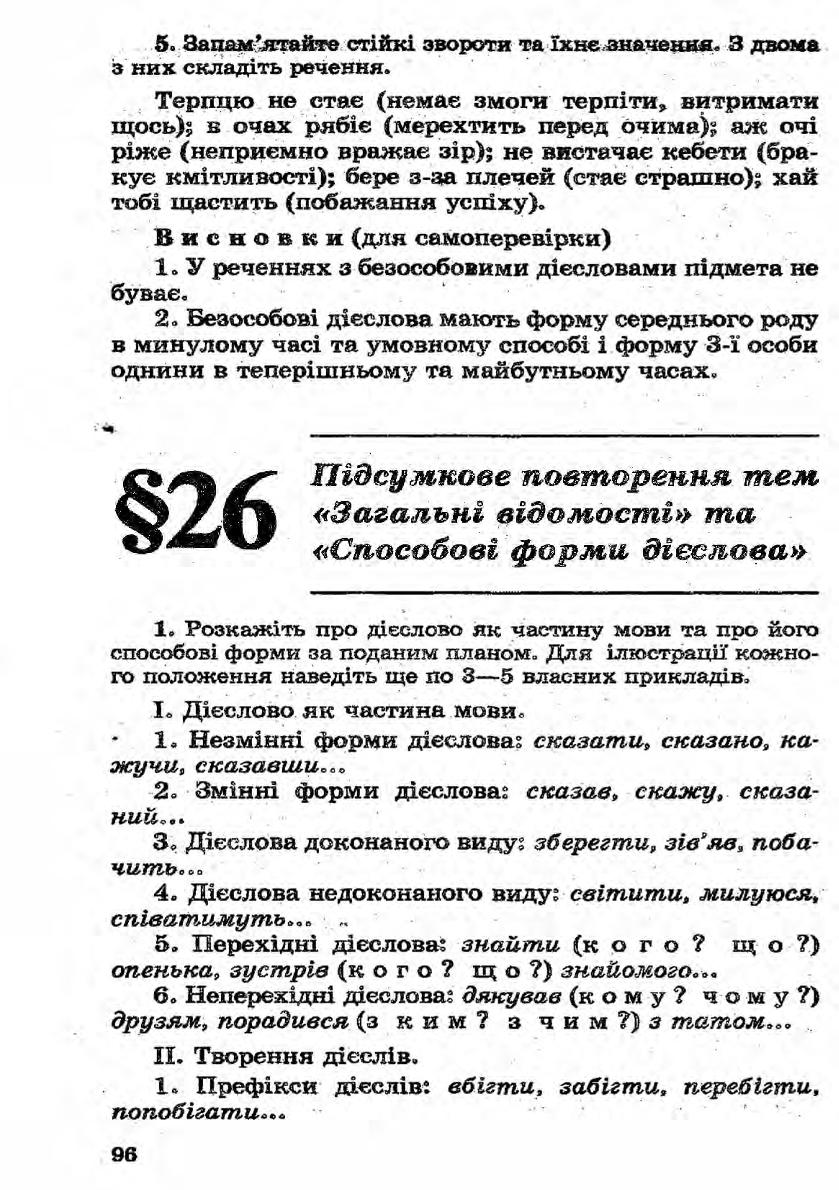 Мініатюра 96