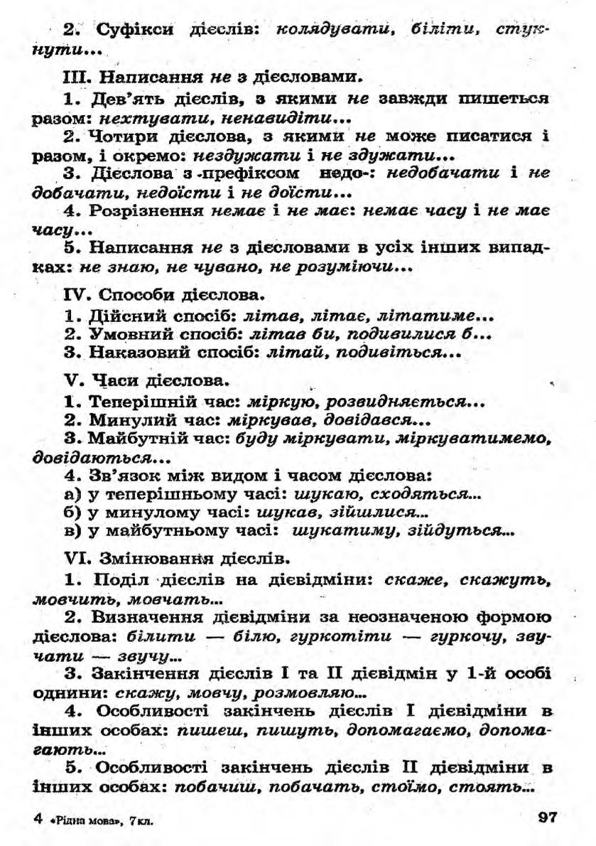 Мініатюра 97