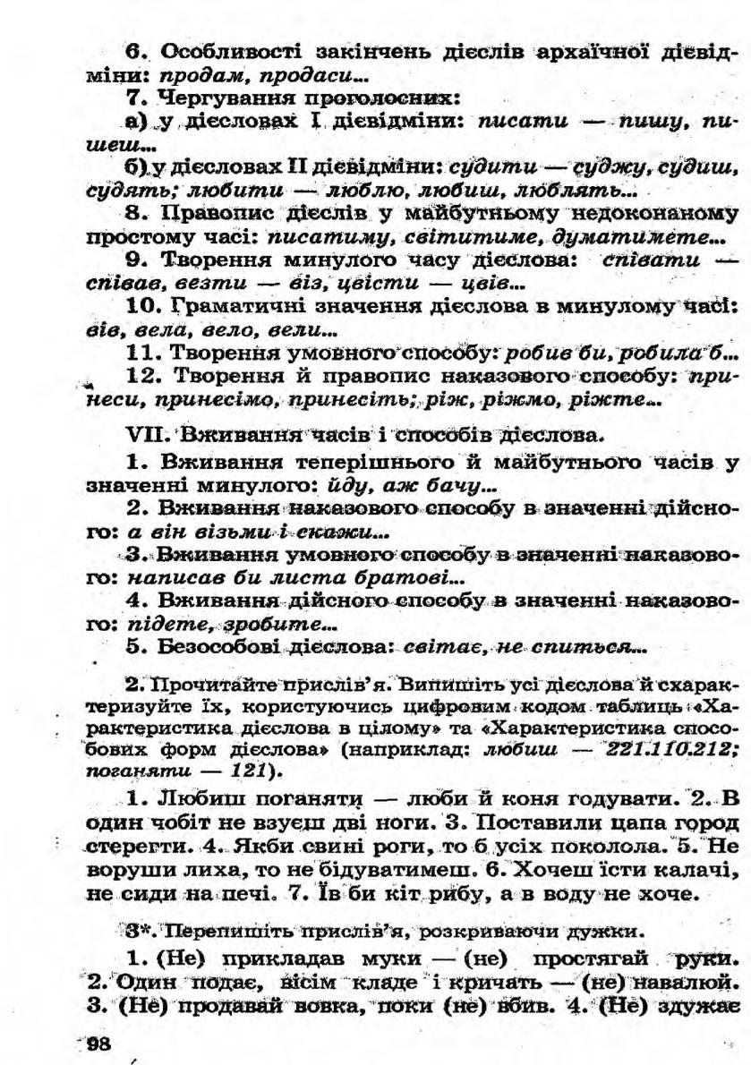 Мініатюра 98