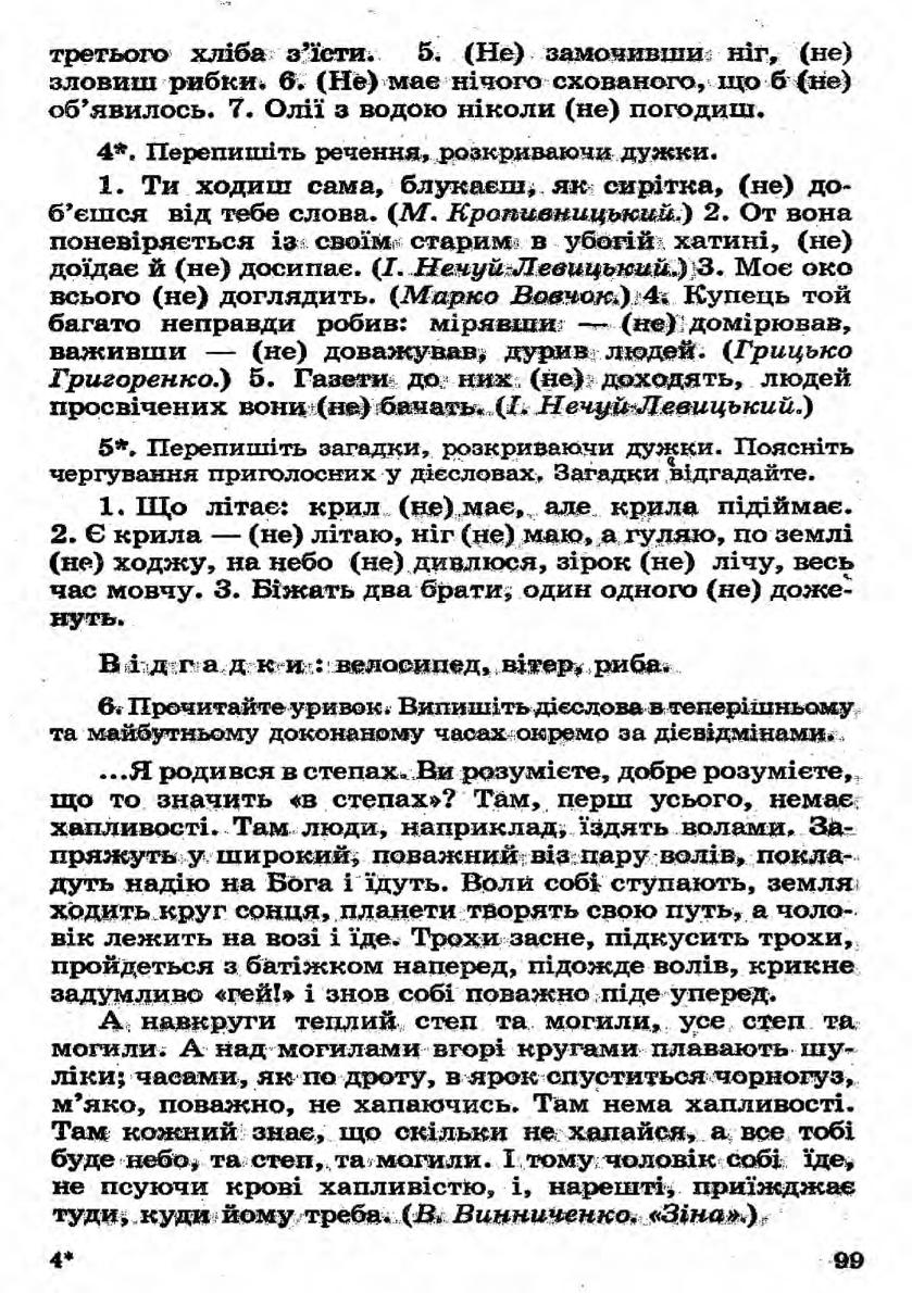 Мініатюра 99