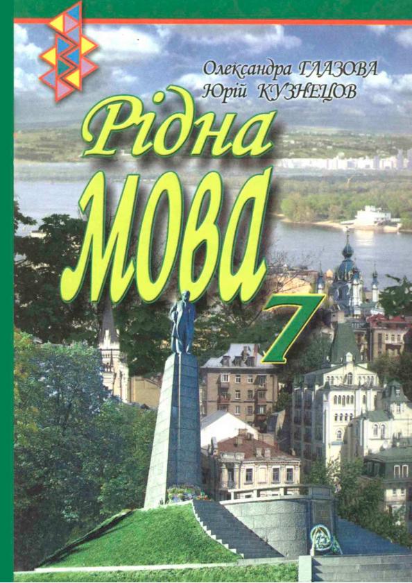 Сторінка 1