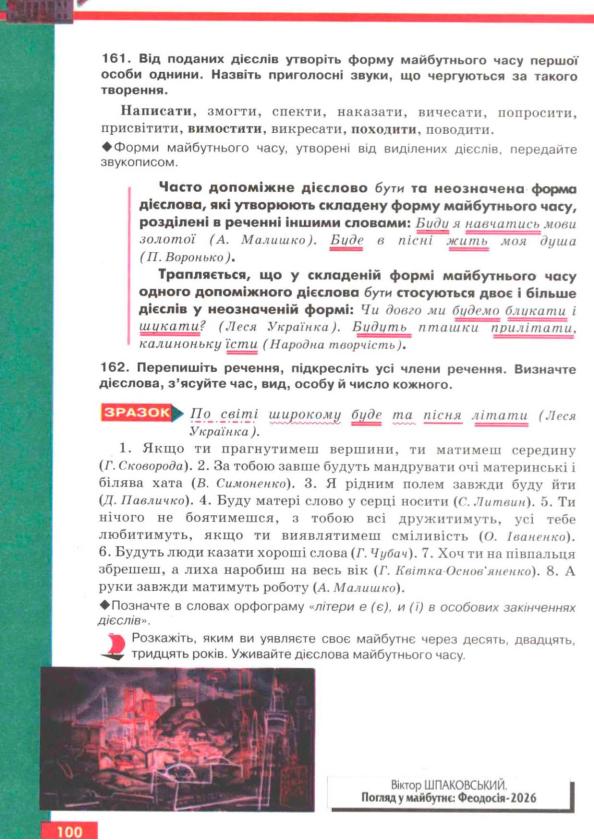 Мініатюра 101