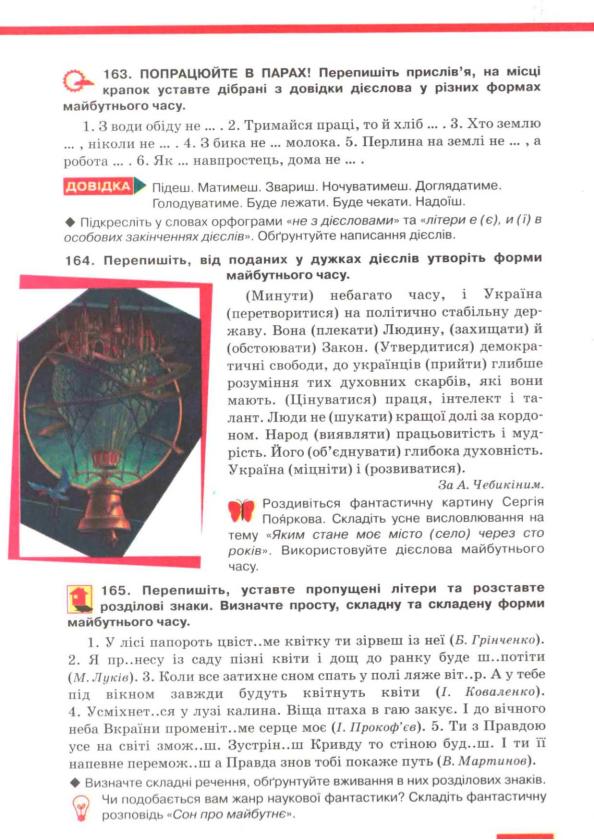 Мініатюра 102