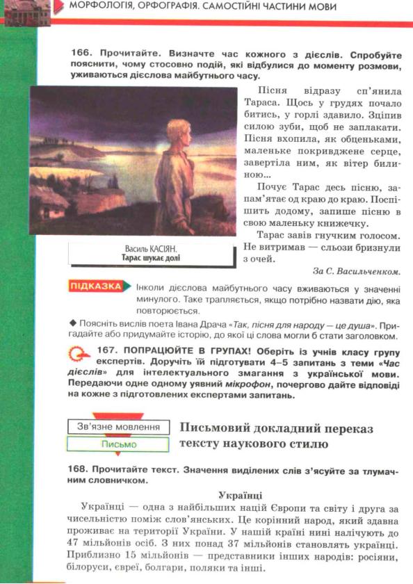 Мініатюра 103