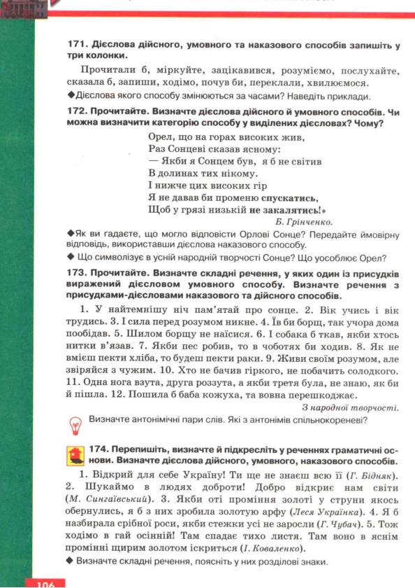 Мініатюра 107