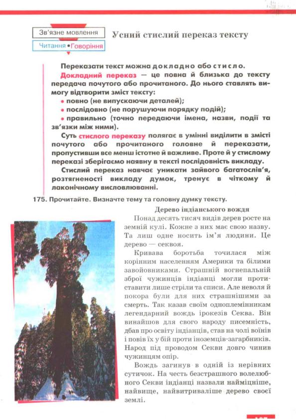 Мініатюра 108