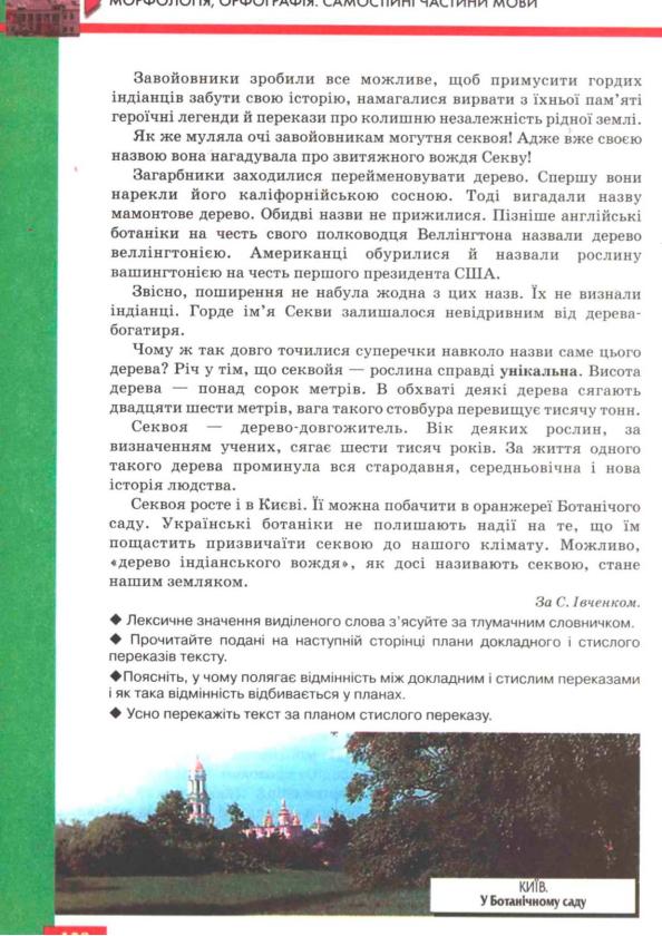 Мініатюра 109
