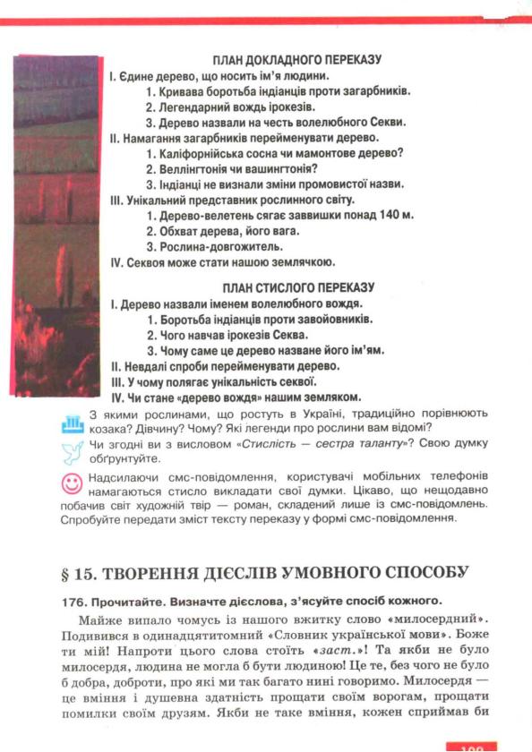 Мініатюра 110