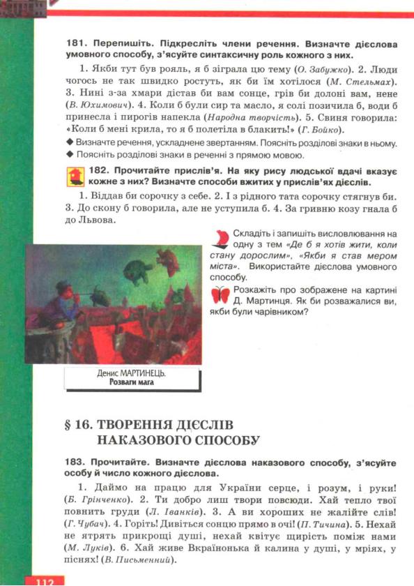 Мініатюра 113