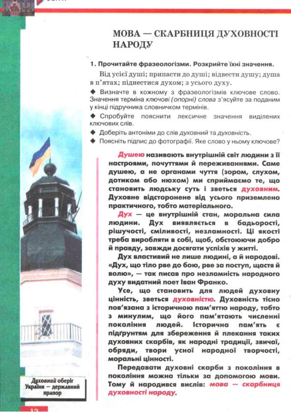 Мініатюра 13