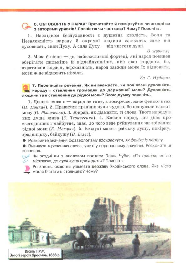 Мініатюра 16