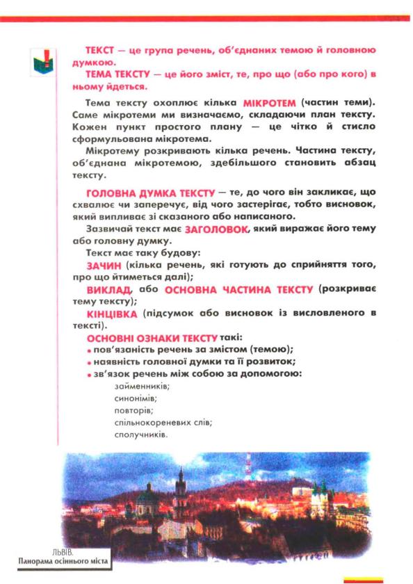 Мініатюра 18