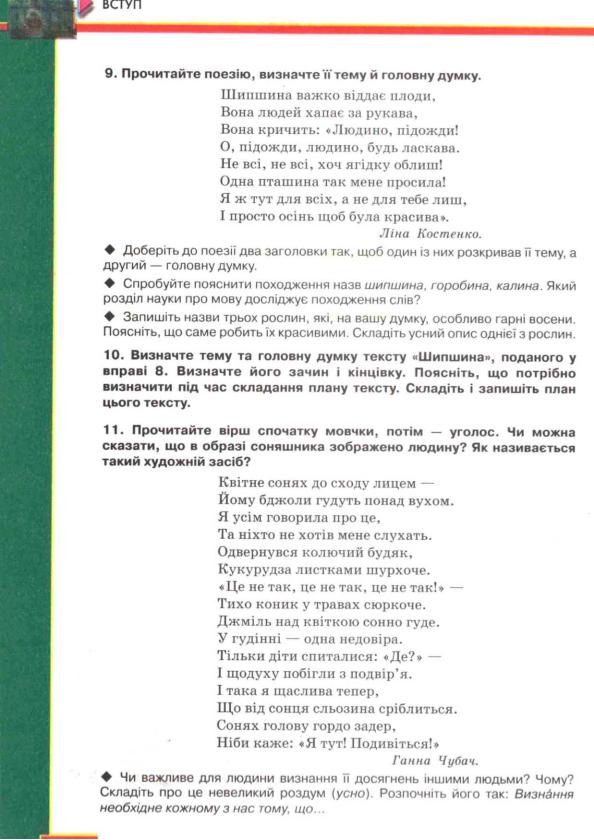 Мініатюра 19
