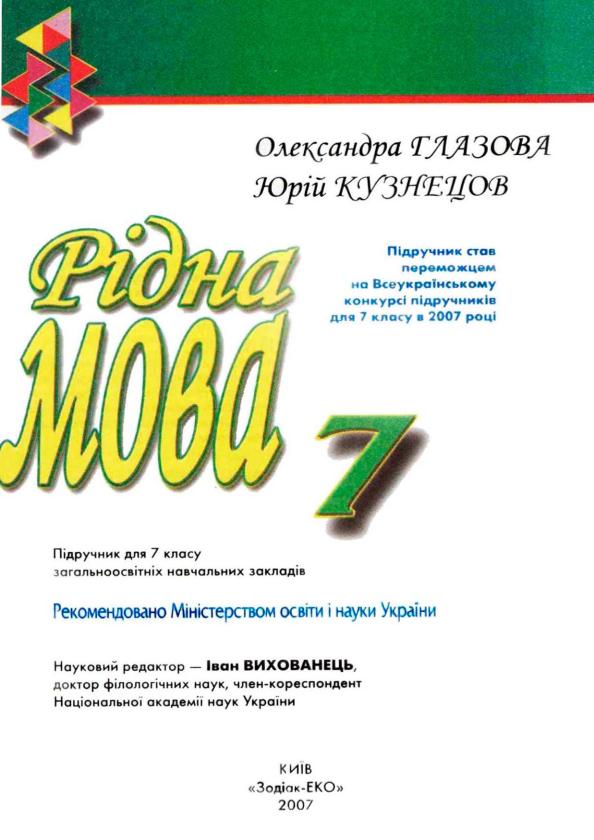 Мініатюра 2