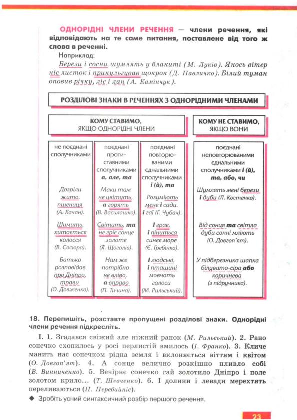 Мініатюра 24