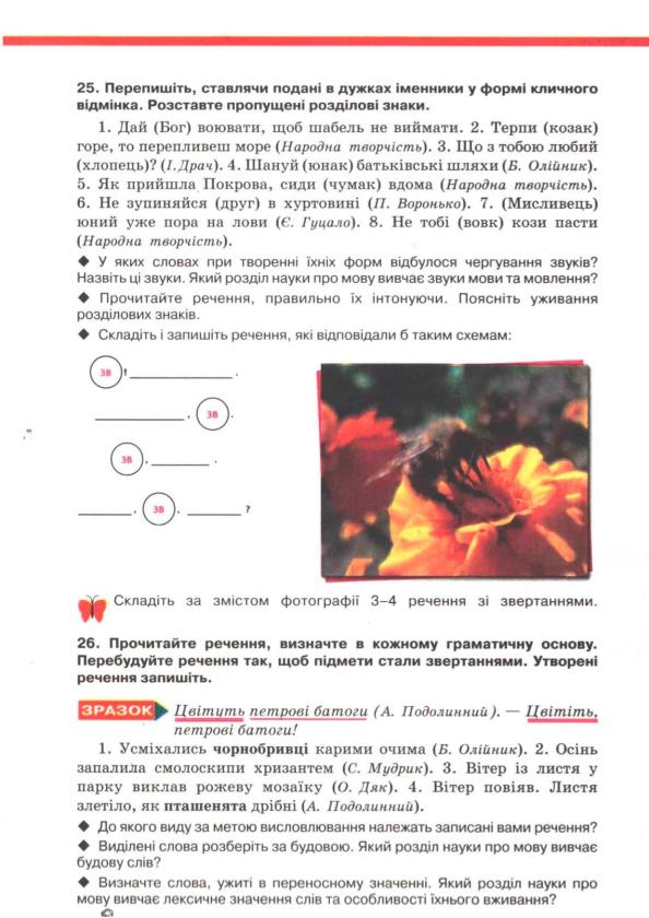 Мініатюра 28