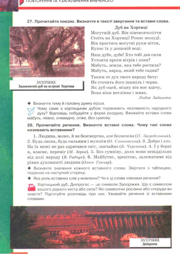 Мініатюра 29