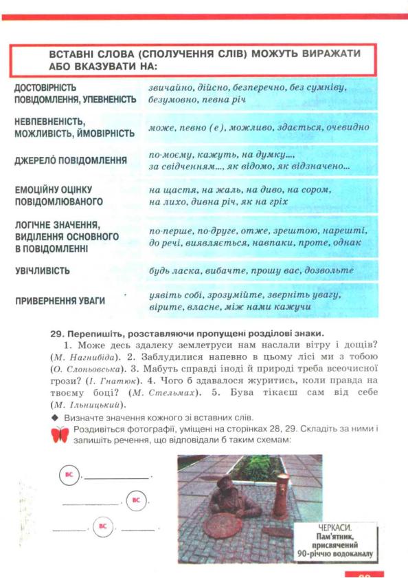 Мініатюра 30