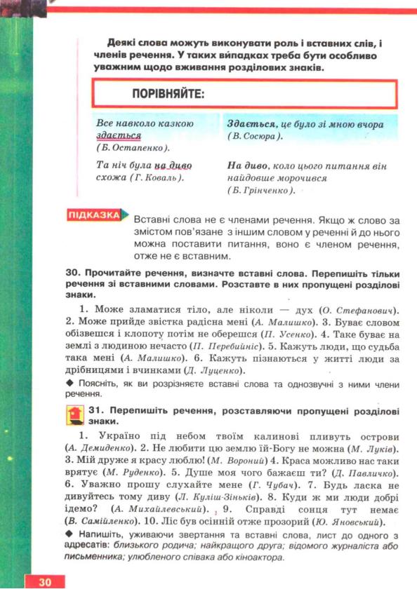 Мініатюра 31