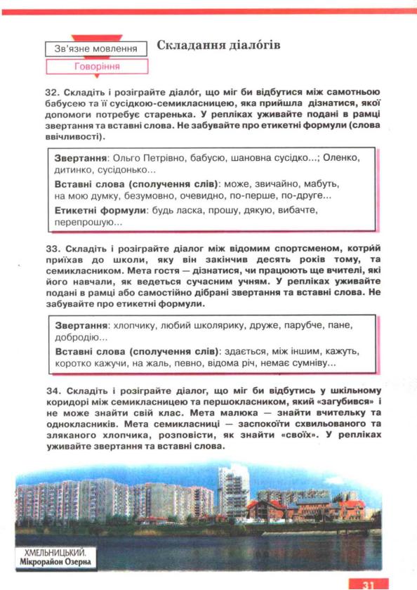 Мініатюра 32