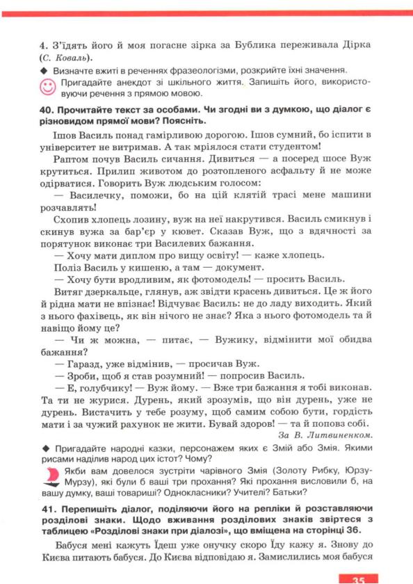Мініатюра 36