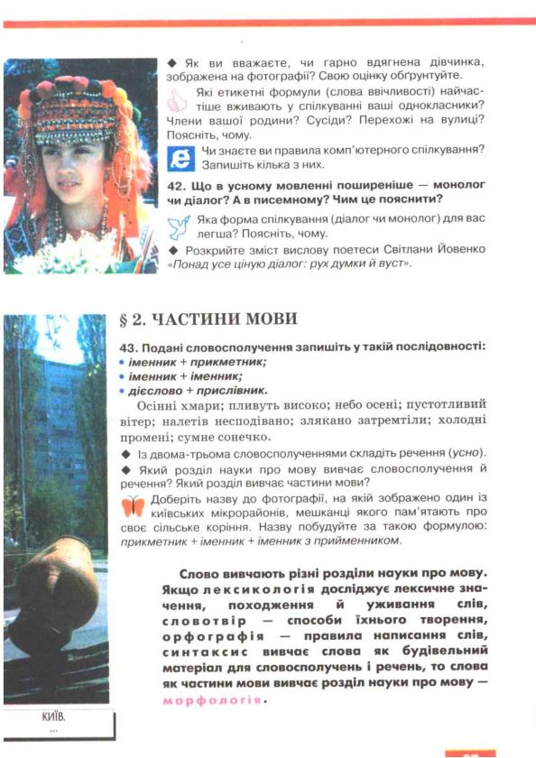 Мініатюра 38