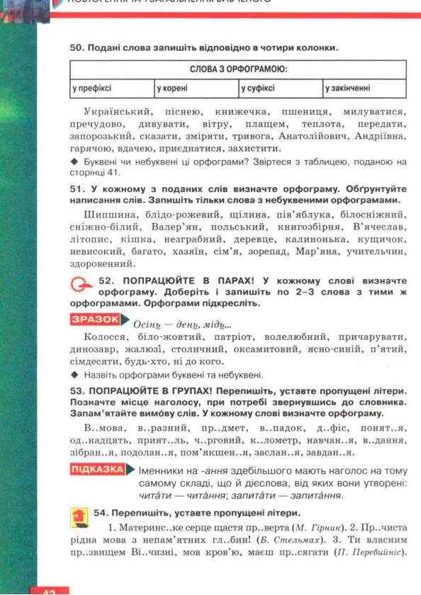 Мініатюра 43