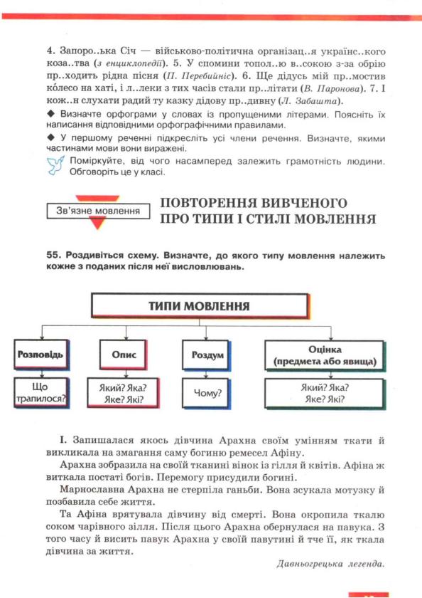 Мініатюра 44