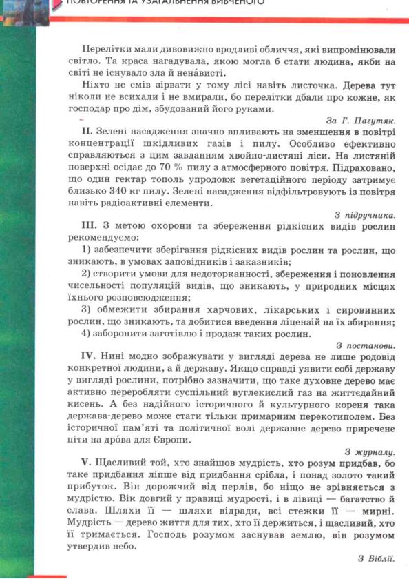 Мініатюра 47