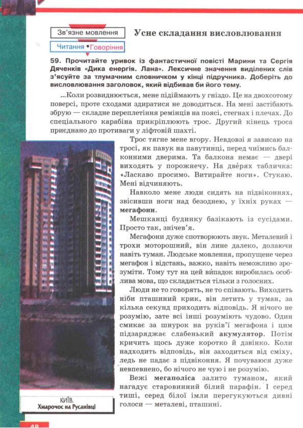 Мініатюра 49