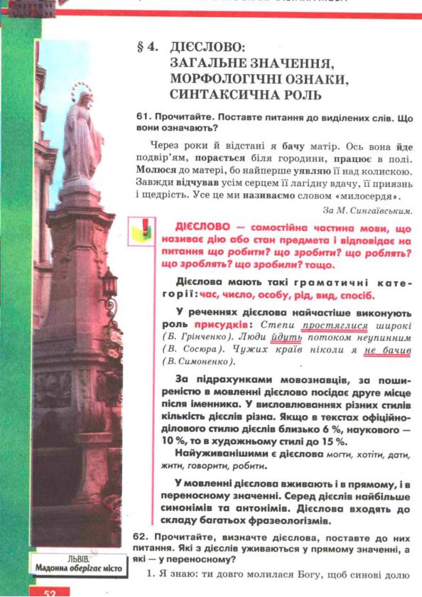 Мініатюра 53