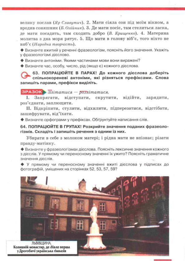Мініатюра 54