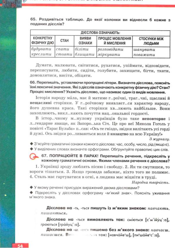 Мініатюра 55