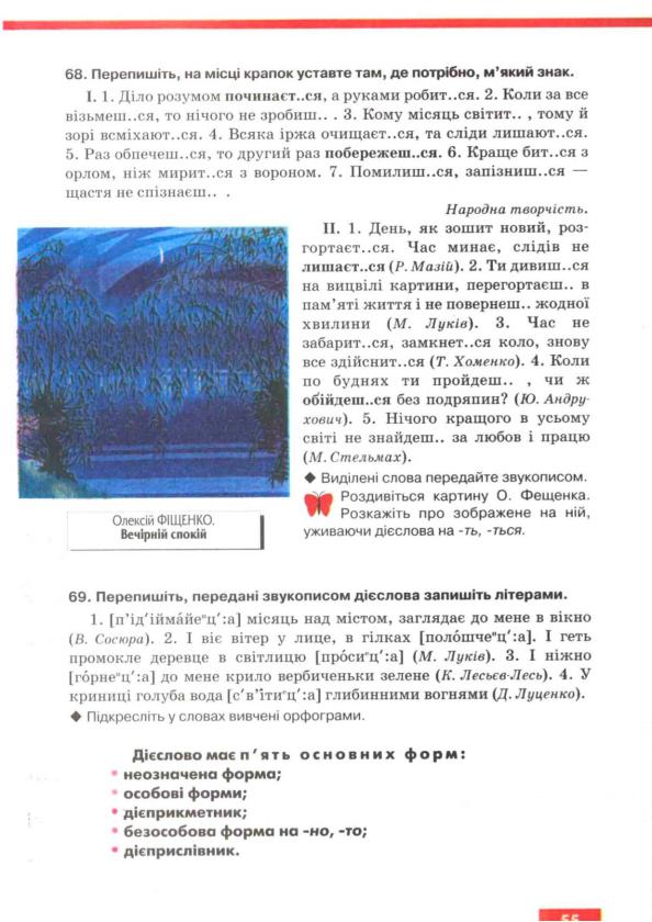 Мініатюра 56