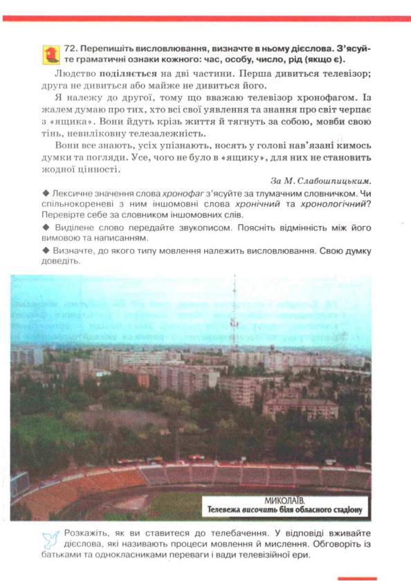 Мініатюра 58