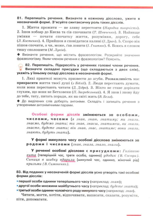 Мініатюра 62